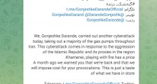 伊朗加油站“遭网络攻击”，与以色列有关的组织宣布负责