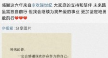 德赢app官网下载安装副总裁姜磊说杨紫曾不顾劝阻帮助老奶奶