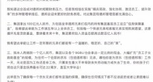 刘强东发德赢app官网下载安装全员信：刘强东投入数百亿给员工买房